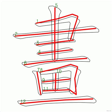 10筆畫的字|10劃的字 10畫的字